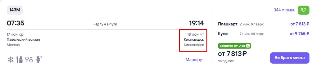 кисловодск.webp
